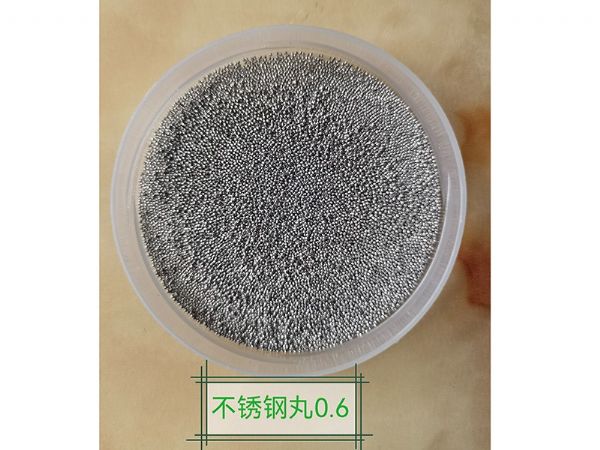 不锈钢丸
