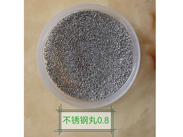 不锈钢丸